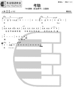 鄭俊弘-考驗P.2