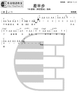 陳展鵬-差半步P.2