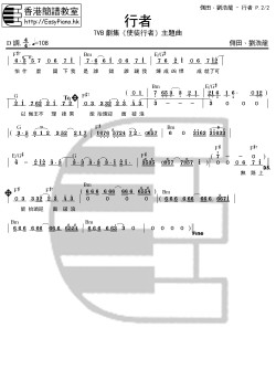 側田、劉浩龍-行者P.2