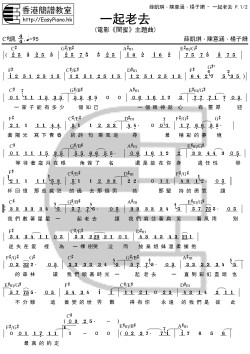 薛凱琪、陳意涵、楊子姗-一起老去P.1