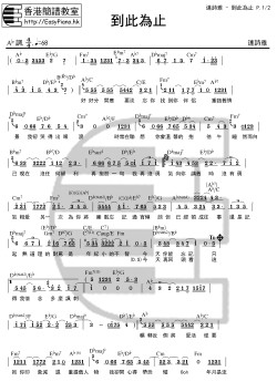 連詩雅-到此為止P.1