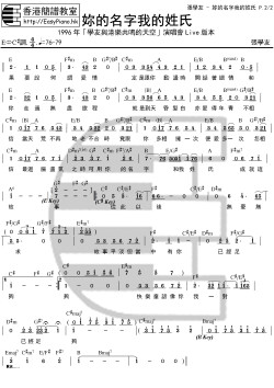 張學友-妳的名字我的姓氏P.2