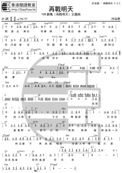 許廷鏗-再戰明天P.2