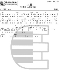 鍾嘉欣-大愛P.2