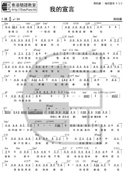 周柏豪-我的宣言P.2