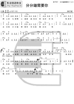 林子祥-分分鐘需要你P.2
