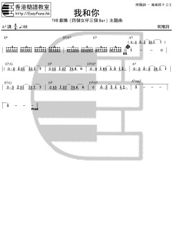 何雁詩-我和你P.2