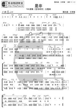 羅鈞滿、王君馨-是非P.1