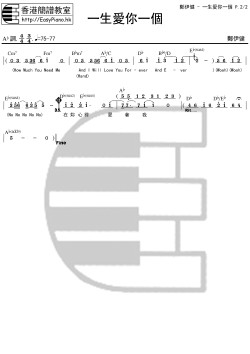 鄭伊健-一生愛你一個P.2