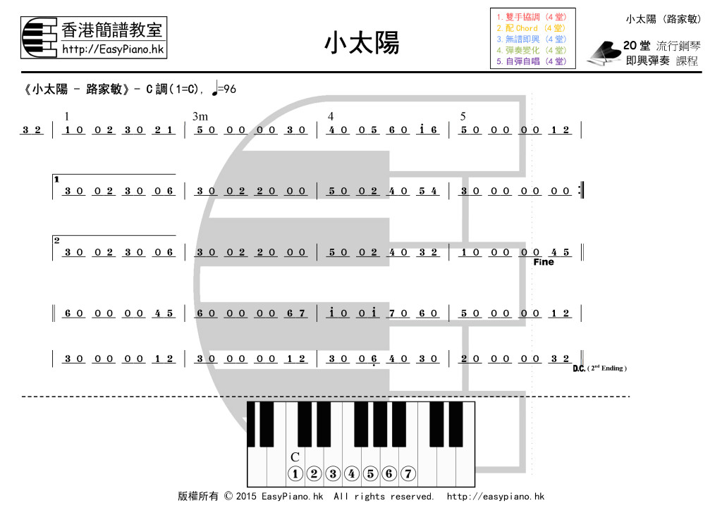 小太陽(路家敏)