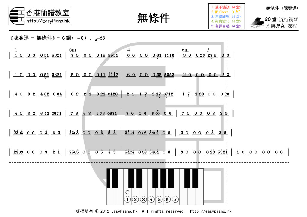 無條件(陳奕迅)