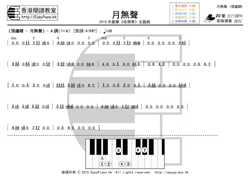 月無聲(張繼聰)