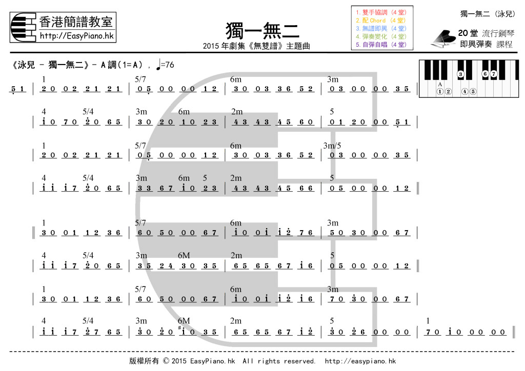 獨一無二(泳兒)