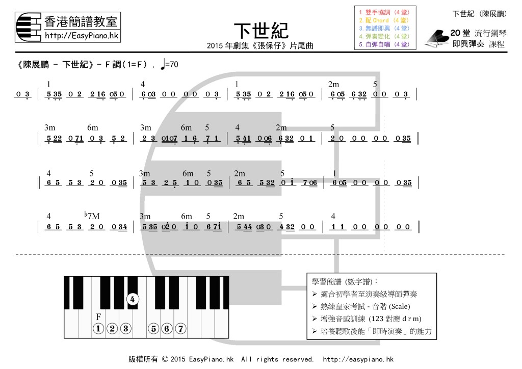 下世紀(陳展鵬)