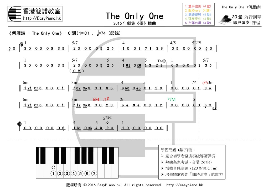 The Only One(何雁詩)