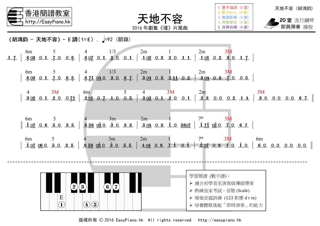 天地不容(胡鴻鈞)