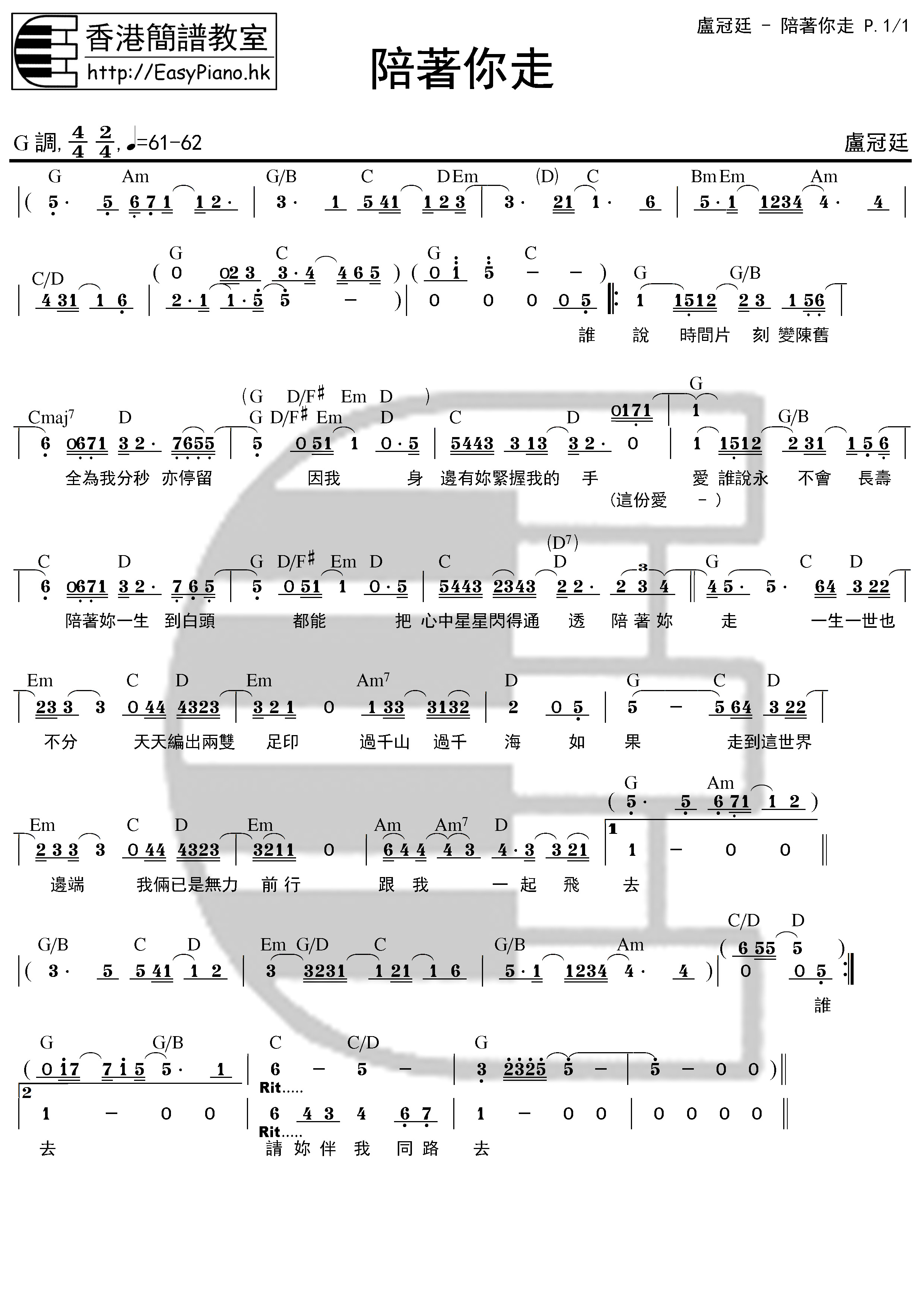 陪著你歌詞 Dradio
