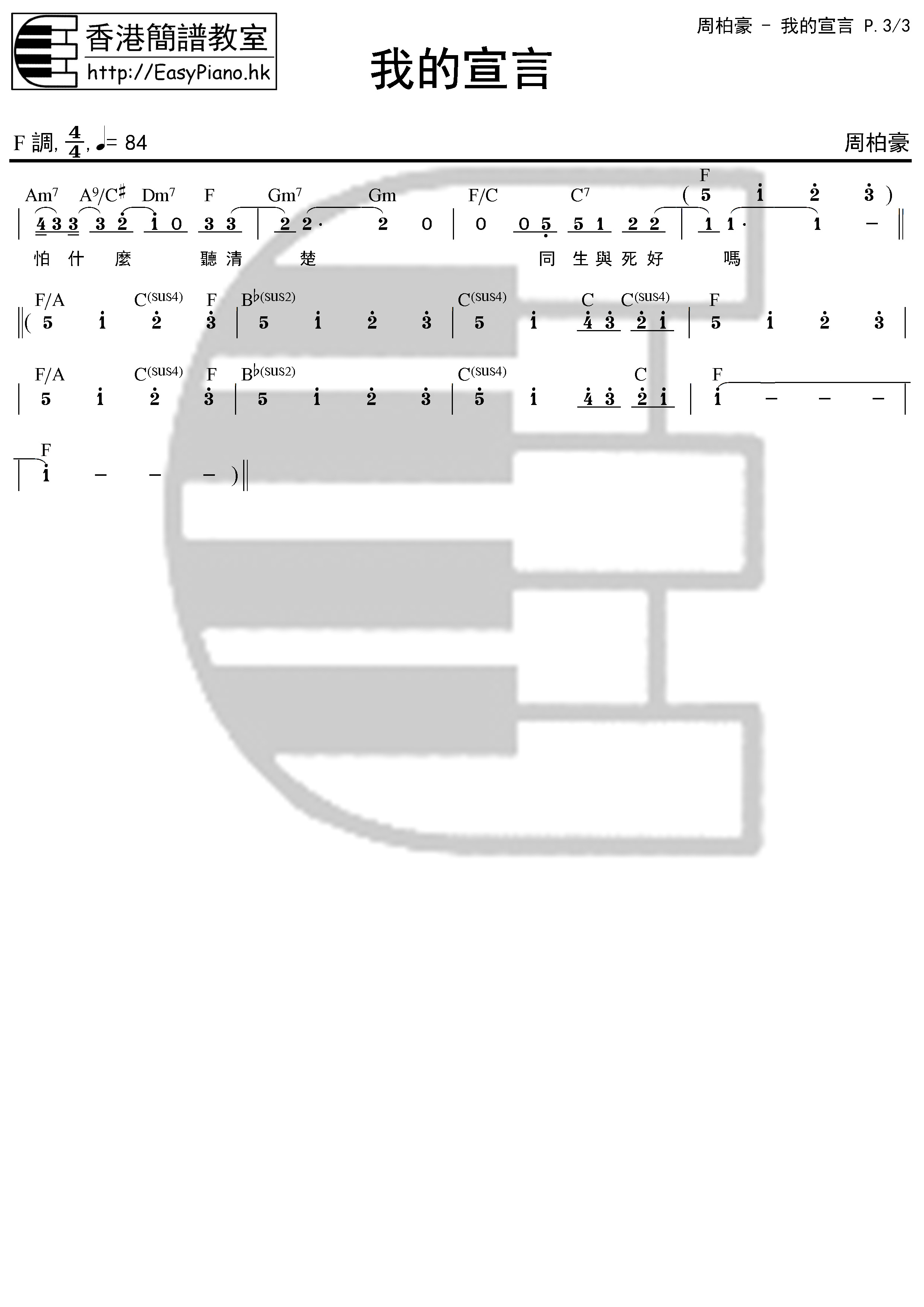 沒有你還是愛你 Chords - 但是如果自己研究想要進步與突破，還是找一本五線譜的教材吧 : ab cm fm eb c g bb gm ebm db bbm dm e ➧ chords for 沒有你還是愛你(原唱林億蓮) 李璧琦現場演繹 with song key, bpm, capo transposer, play along with guitar, piano, ukulele & mandolin.